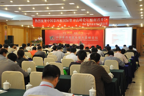 ↑ 中國第四屆國際塑木高峰論壇會議現(xiàn)場