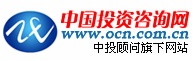 中國投資咨詢網(wǎng)